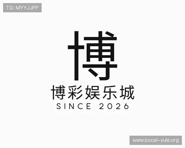 介绍博彩娱乐城